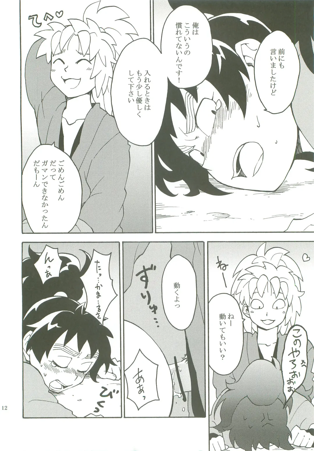 [Momonohito] Houkago. Fhentai - Page 13