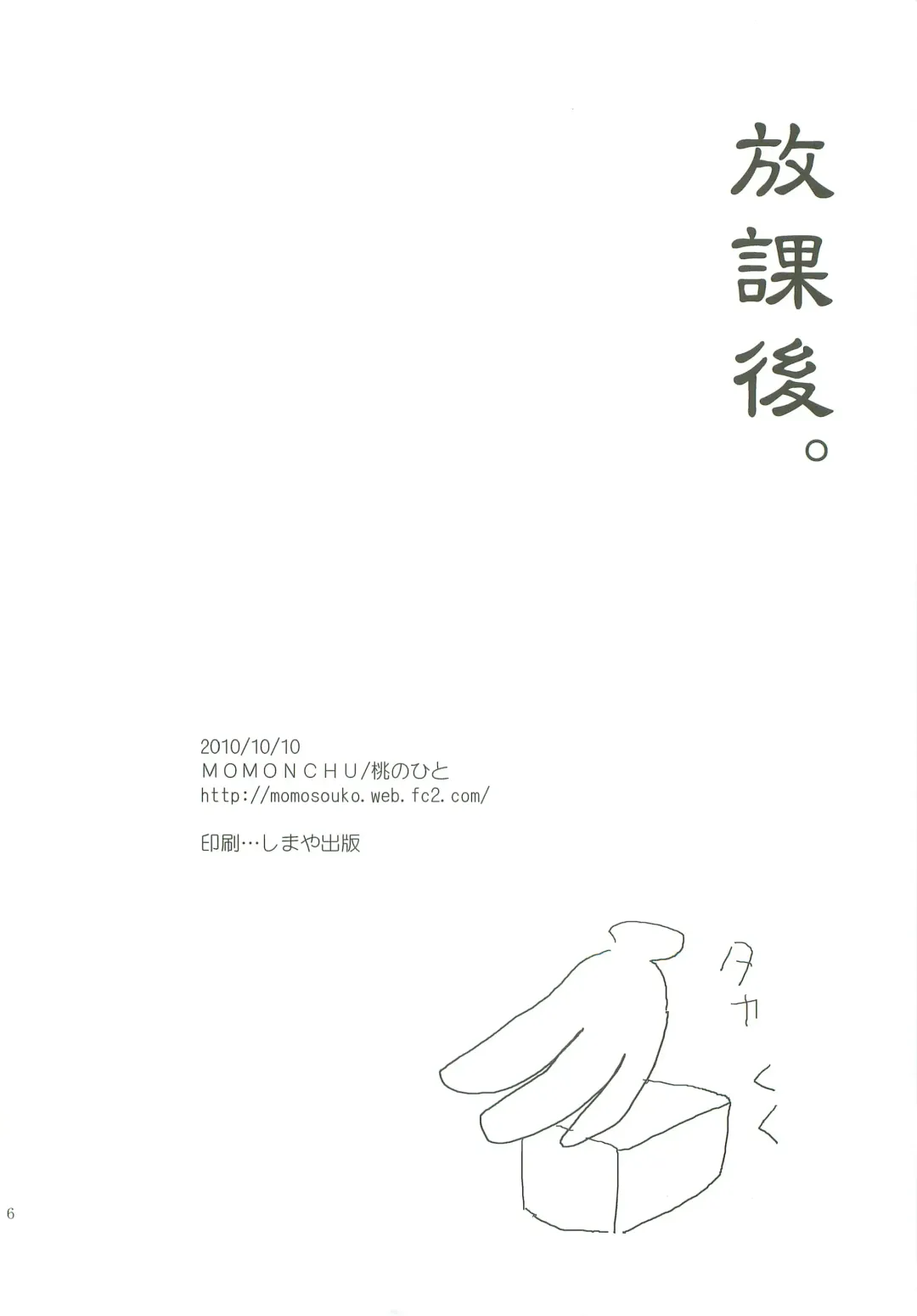 [Momonohito] Houkago. Fhentai - Page 17