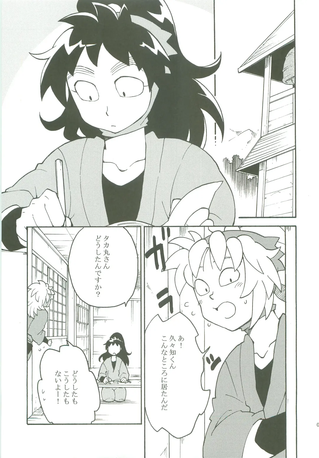 [Momonohito] Houkago. Fhentai - Page 4