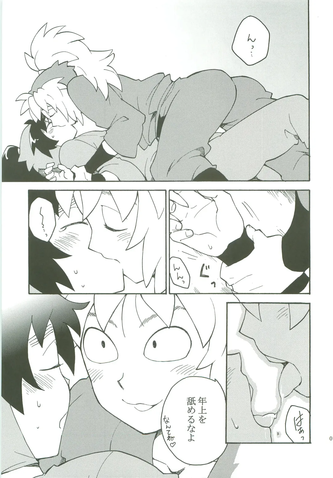 [Momonohito] Houkago. Fhentai - Page 8