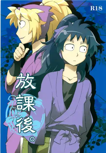 Read [Momonohito] Houkago. - Fhentai