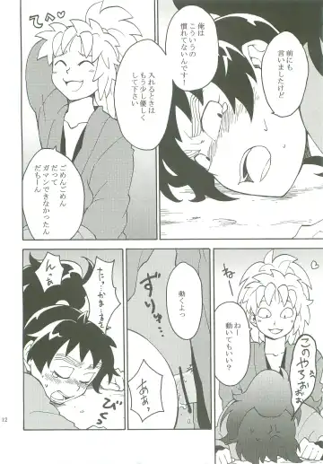 [Momonohito] Houkago. Fhentai - Page 13