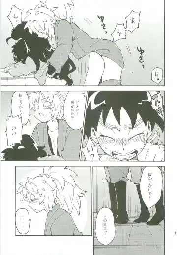 [Momonohito] Houkago. Fhentai - Page 14