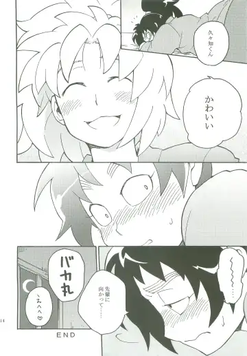 [Momonohito] Houkago. Fhentai - Page 15