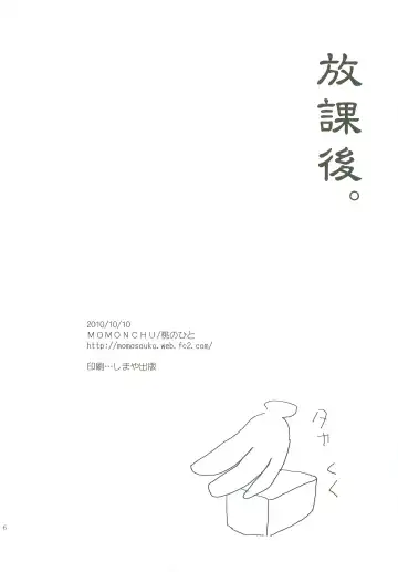 [Momonohito] Houkago. Fhentai - Page 17