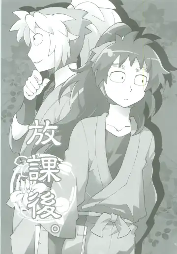 [Momonohito] Houkago. Fhentai - Page 2