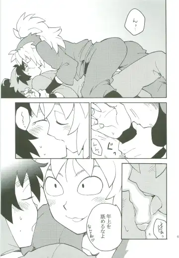 [Momonohito] Houkago. Fhentai - Page 8