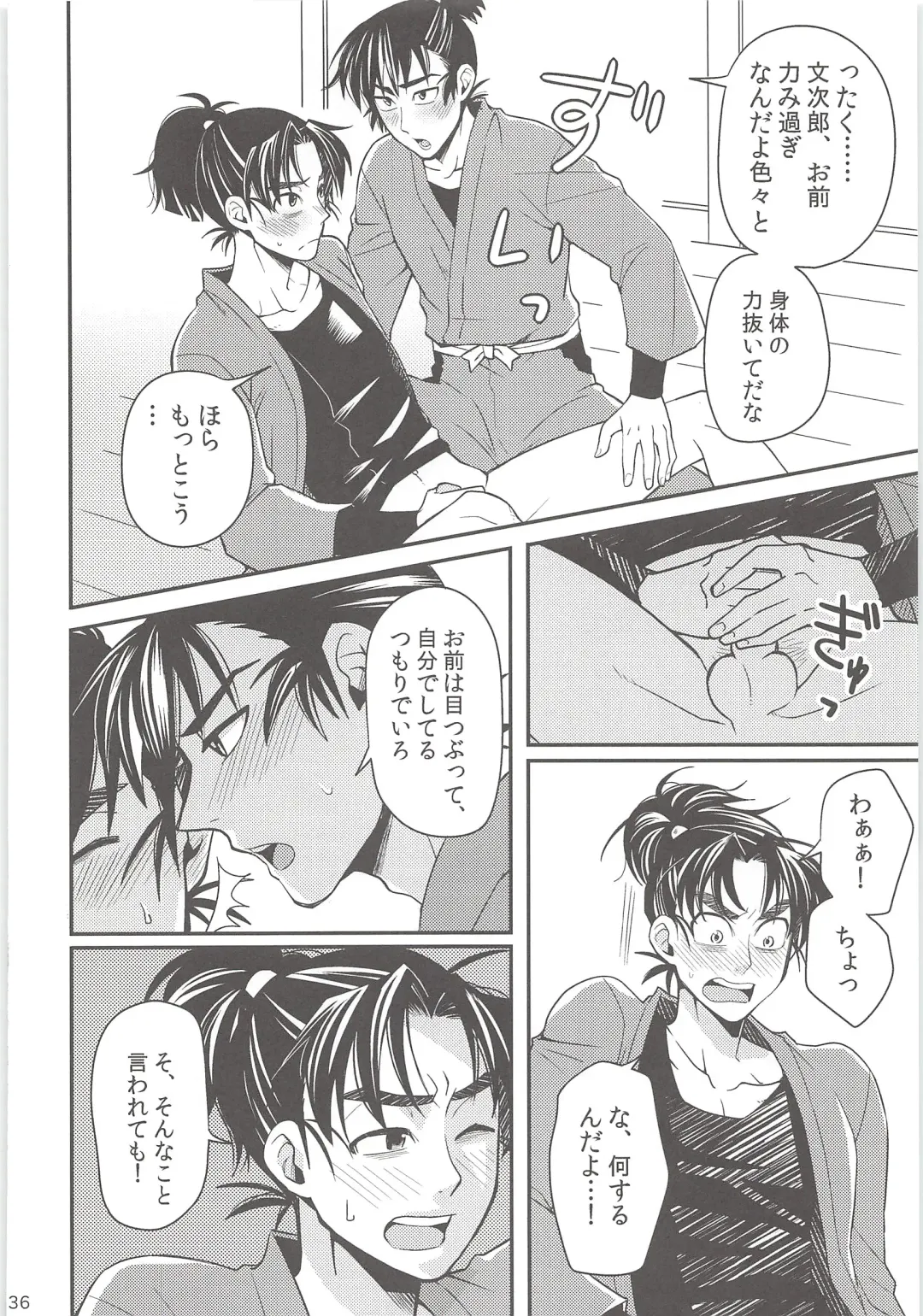 [Suzu Hashi] Hajimete no + Fhentai - Page 35