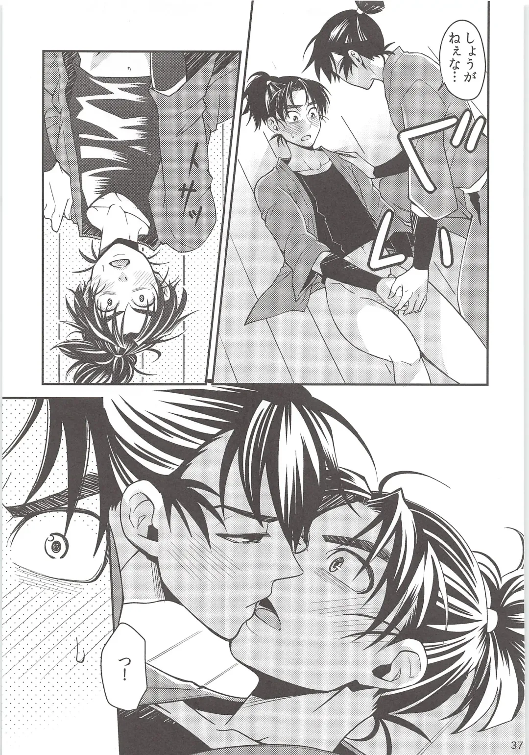 [Suzu Hashi] Hajimete no + Fhentai - Page 36