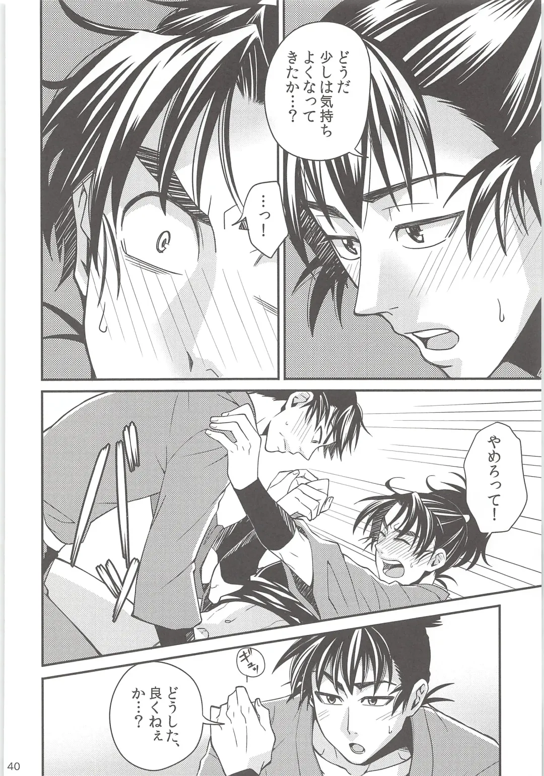 [Suzu Hashi] Hajimete no + Fhentai - Page 39