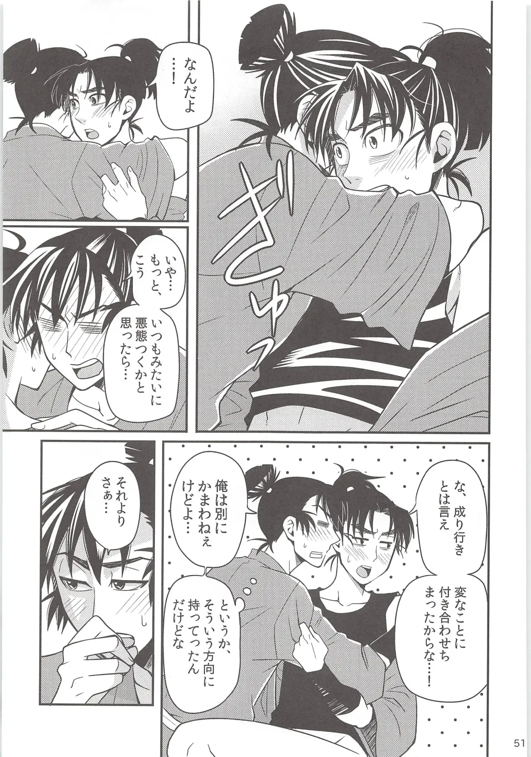 [Suzu Hashi] Hajimete no + Fhentai - Page 50