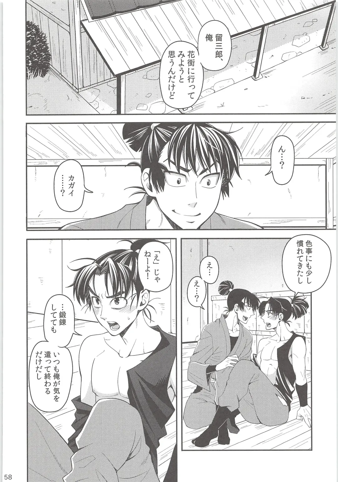 [Suzu Hashi] Hajimete no + Fhentai - Page 57