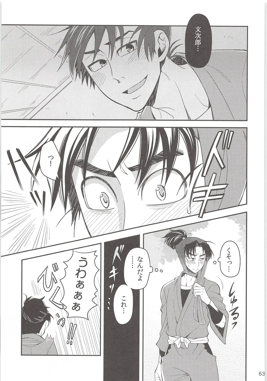 [Suzu Hashi] Hajimete no + Fhentai - Page 62