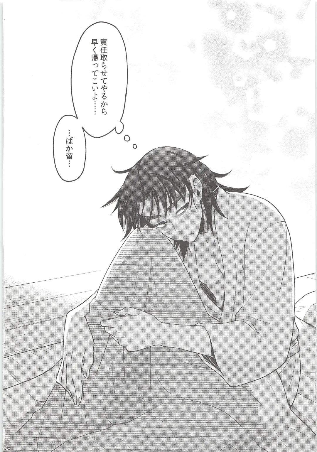 [Suzu Hashi] Hajimete no + Fhentai - Page 95