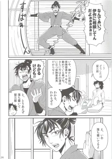 [Suzu Hashi] Hajimete no + Fhentai - Page 25