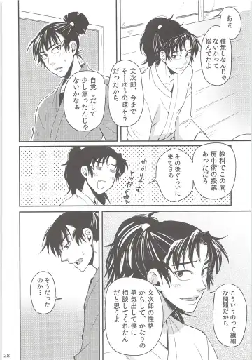 [Suzu Hashi] Hajimete no + Fhentai - Page 27