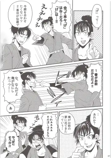 [Suzu Hashi] Hajimete no + Fhentai - Page 30