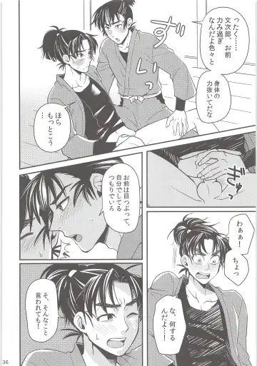 [Suzu Hashi] Hajimete no + Fhentai - Page 35