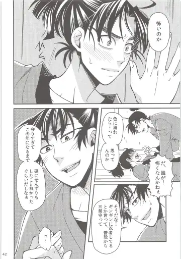 [Suzu Hashi] Hajimete no + Fhentai - Page 41