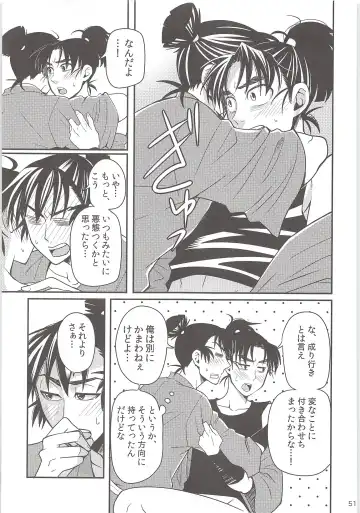 [Suzu Hashi] Hajimete no + Fhentai - Page 50