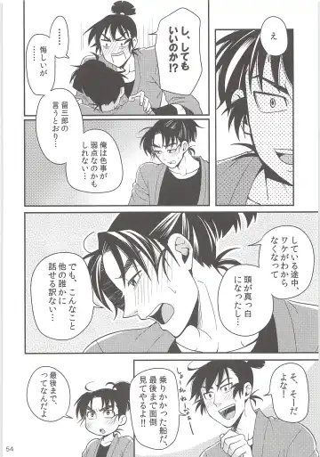 [Suzu Hashi] Hajimete no + Fhentai - Page 53