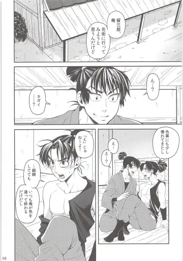 [Suzu Hashi] Hajimete no + Fhentai - Page 57