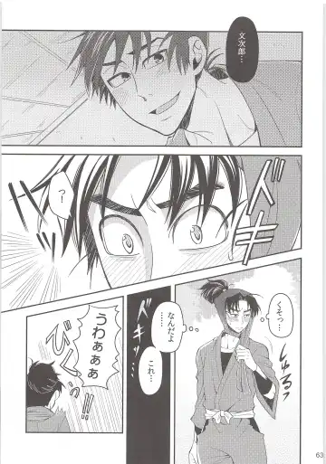 [Suzu Hashi] Hajimete no + Fhentai - Page 62