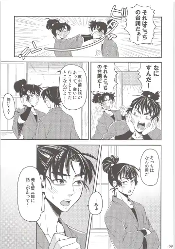 [Suzu Hashi] Hajimete no + Fhentai - Page 68