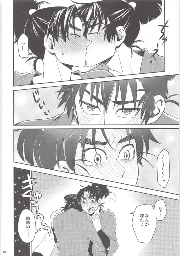 [Suzu Hashi] Hajimete no + Fhentai - Page 85