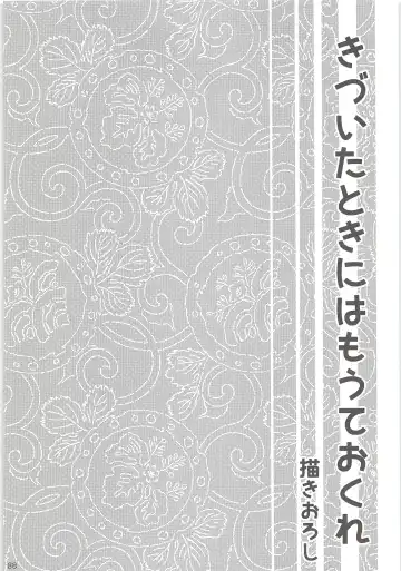 [Suzu Hashi] Hajimete no + Fhentai - Page 87