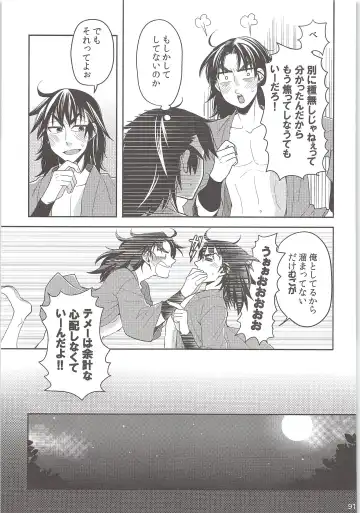 [Suzu Hashi] Hajimete no + Fhentai - Page 90