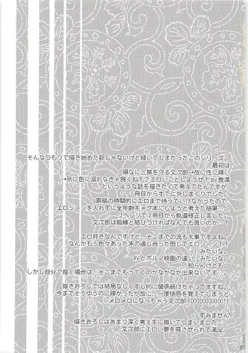 [Suzu Hashi] Hajimete no + Fhentai - Page 96