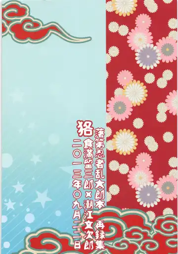 [Suzu Hashi] Hajimete no + Fhentai - Page 98