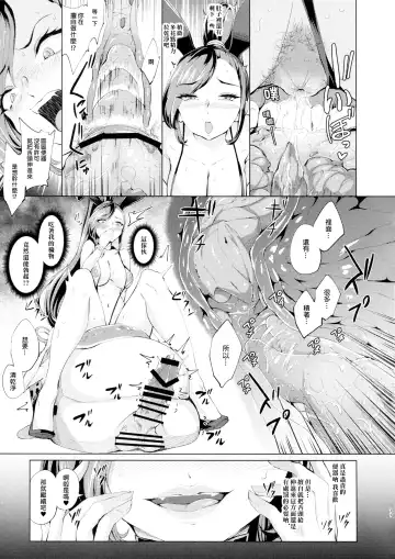 [Bonske] Sono Kuchi to Shita de Subete o Uketomenasai Fhentai - Page 11