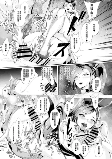 [Bonske] Sono Kuchi to Shita de Subete o Uketomenasai Fhentai - Page 13