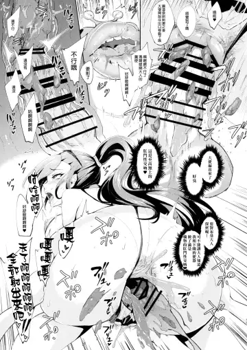 [Bonske] Sono Kuchi to Shita de Subete o Uketomenasai Fhentai - Page 15