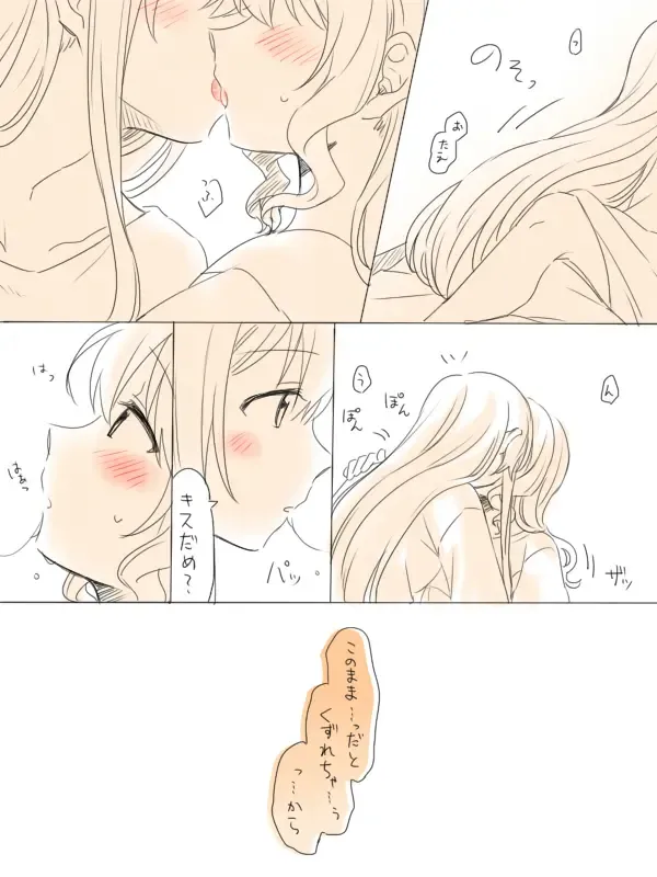 [Miso Tya] Hitotsu no Hajimete Fhentai - Page 10