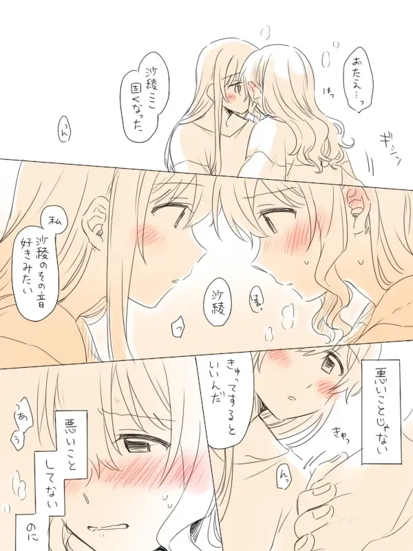 [Miso Tya] Hitotsu no Hajimete Fhentai - Page 13