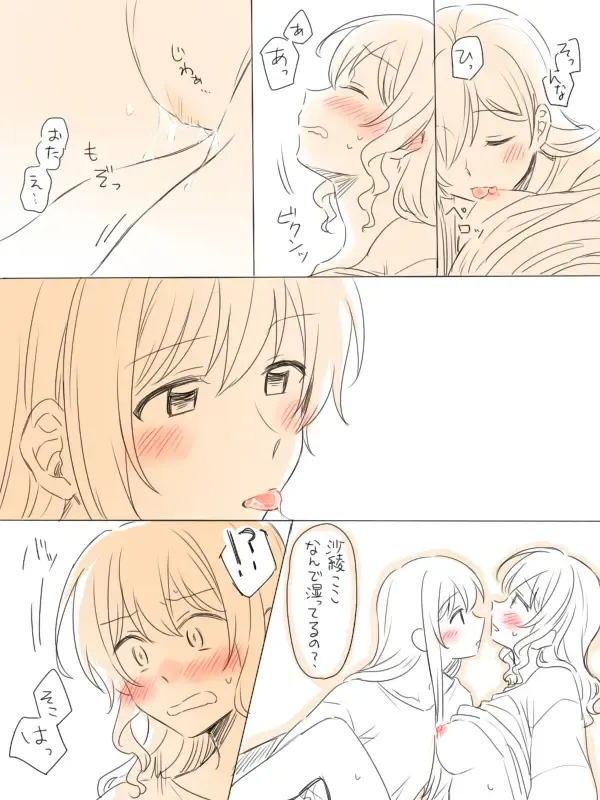 [Miso Tya] Hitotsu no Hajimete Fhentai - Page 15