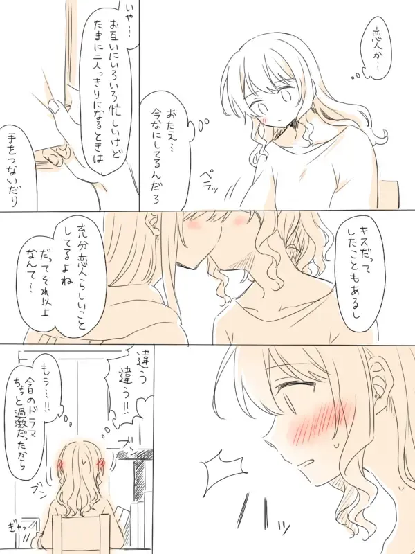 [Miso Tya] Hitotsu no Hajimete Fhentai - Page 2