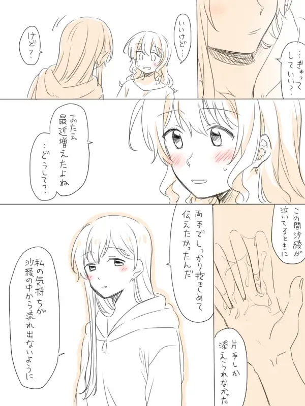 [Miso Tya] Hitotsu no Hajimete Fhentai - Page 24