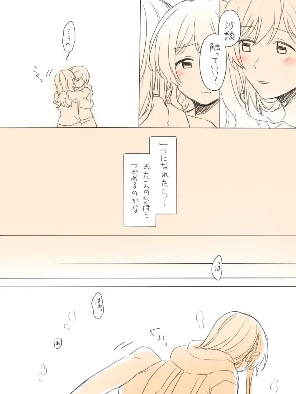 [Miso Tya] Hitotsu no Hajimete Fhentai - Page 26