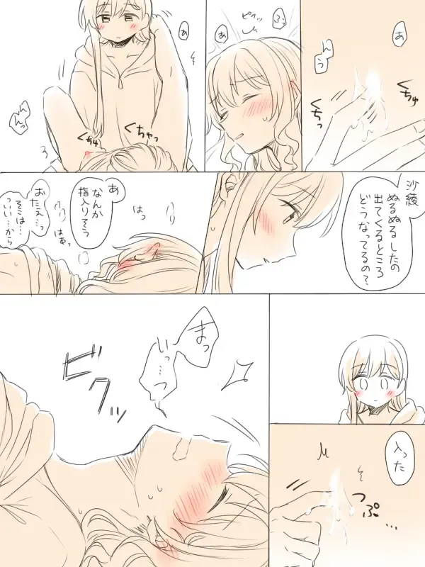 [Miso Tya] Hitotsu no Hajimete Fhentai - Page 27