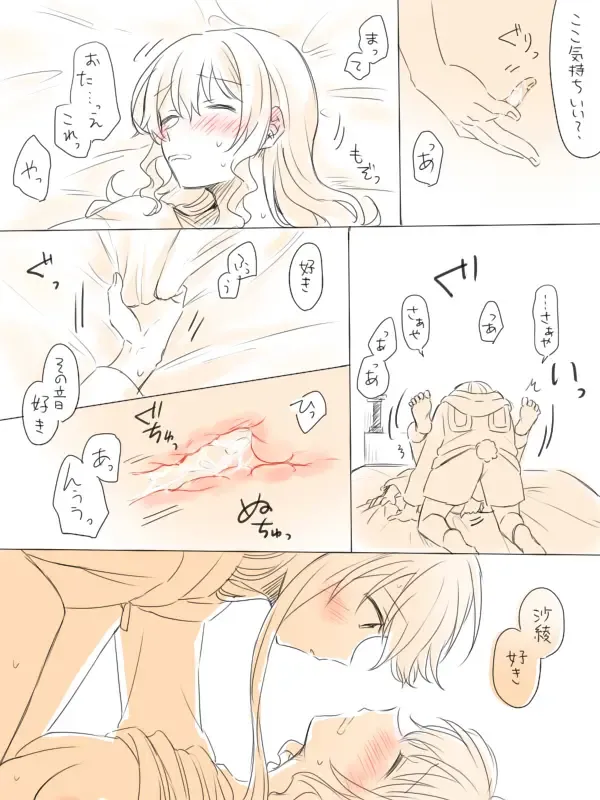 [Miso Tya] Hitotsu no Hajimete Fhentai - Page 30