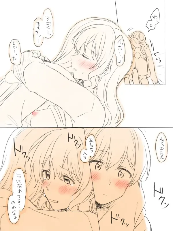 [Miso Tya] Hitotsu no Hajimete Fhentai - Page 33