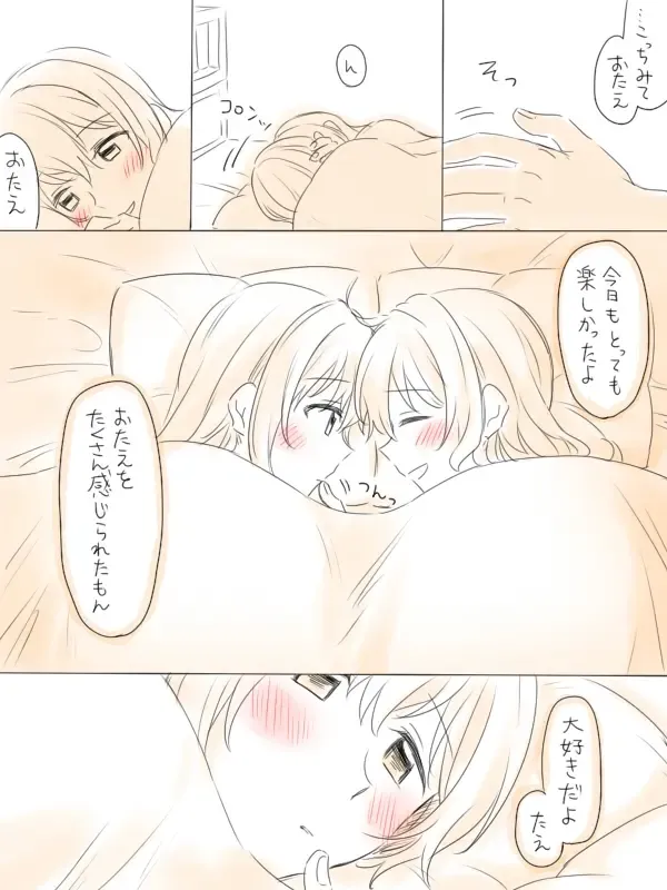 [Miso Tya] Hitotsu no Hajimete Fhentai - Page 38