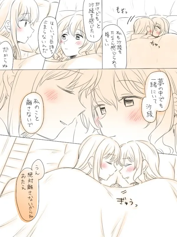 [Miso Tya] Hitotsu no Hajimete Fhentai - Page 39