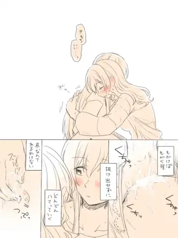 [Miso Tya] Hitotsu no Hajimete Fhentai - Page 17