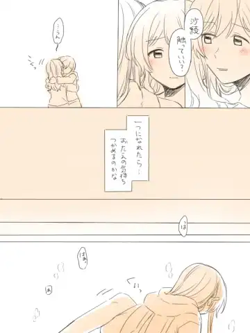 [Miso Tya] Hitotsu no Hajimete Fhentai - Page 26