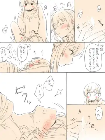 [Miso Tya] Hitotsu no Hajimete Fhentai - Page 27